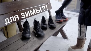 Обзор кроссовок Adidas Terrex Free Hike 2 GTX vs Adidas Terrex Hike 1 GTX!