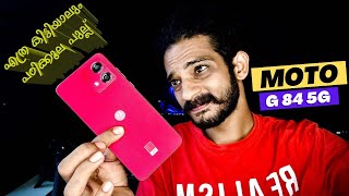 Watch this before buying Moto G 84 5G | MOTO  എന്താ ഇങ്ങനെ....!!!🥵🥵