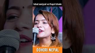 चोक्टा खाउ भन्दा झोल छानेपछि😂 || New nepali lok  Dohori battle || Isbal sanjyal vs Kapri bhale ||