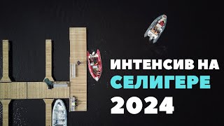 Права на маломерное судно. Интенсив 2024 - запись уже открыта!