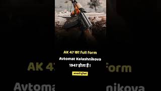 Fact about ak47 🔫🔫#ak47 #shorts #facts