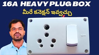 16A Heavy Plug Box Connection | 3in1 Combined Gang Box Wiring In Telugu@Maheshelectricks