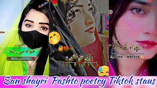 Pashto San Shayri | Pashto Poetry | TikTok status Nwe 2023