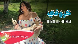 Dominique Hourani - Kharoufi [Official Music Video] (2022) / دومينيك حوراني - خروفي