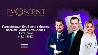 Презентация EvoScent + бизнес возможности с EvoScent + EvoShool (12.01.2022)