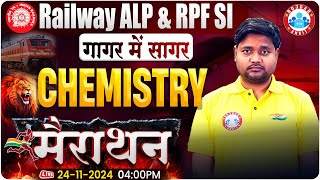 RRB ALP 2024, RPF SI Science Marathon Class, RRB ALP Chemistry Marathon, RPF SI 2024 | गागर में सागर