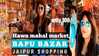 BAPU BAZAR,JAIPUR|JAIPUR SHOPPING|FAMOUS & CHEAPEST STREET MARKET IN JAIPUR|HAWA MAHAL MARKET JAIPUR