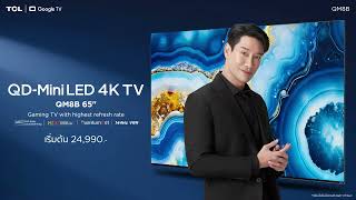 QM8B QD-MiniLED 4K TV