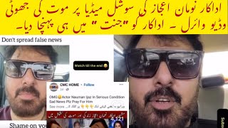 Nouman Ijaz viral video #viral #noumanijaz