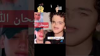 #سبحان_الله