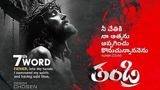 Good Friday|7th Word|Bro.B.Anil Garu|CTBCYellamla|