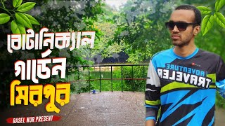 কি এমন আছে মিরপুর বোটানিক্যাল গার্ডেনে ? । Botanical Garden Mirpur Dhaka Bangladesh | Rasel Nur