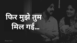 "मैं कुछ न बोलूं तो" ♥️ Love Status : New Gulzar Shayari | New Poetry Video in Hindi Urdu| Emotional