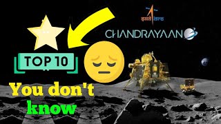 chandrayaan 3🔥| 10 fact जो आपको नहीं बताया गया☹️| जिसे जानकर आप हैरान🤯हो जाओगे ||#chandryaan3#fact