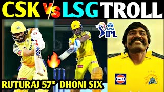 CSK VS LSG 2023 TROLL TAMIL | CSK VS LSG TROLL | IPL TROLL TAMIL