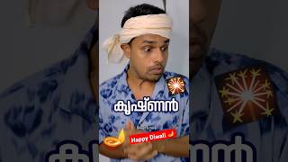 Diwali ദീപവും പടക്കവും 🎇🪔😂 | God vs Man | Part 122 | #malayalamcomedy | Abishek's Imaginations