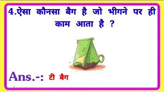 Most Brilliant Answers OF UPSC, IPS, IAS Interview Questions | Gk quiz | Gyan Ganga 2O23