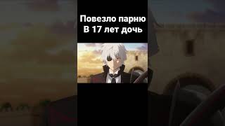 Ты мой папа | Арифуэта #shorts #short # #anime