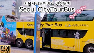 SEOUL KOREA | Tour Seoul by Convertible Bus, Seoul City Tour Bus | 서울 시티투어버스 | 4K WALK