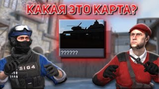 КТО ПРАВИЛЬНО ОТВЕТИТ НА ВОПРОСЫ ПОЛУЧИТ 500₽ (STANDOFF 2)