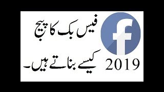 How to Create a Facebook Page  into 2019 [FB Page Creating]