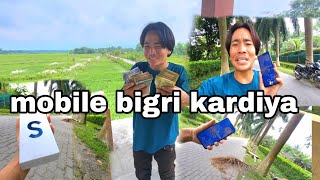 mobile bigri kardiya