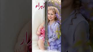 Top 5 Blessed & Stylish Sahabiyat Names for Princess (Part 8) || صحابیات کے مشہور ترین نام #names