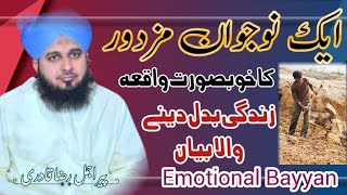 Ek Nujawan Mazdoor Ka خوبصورت waqia | Peer Ajmal Raza qadri |  Emotional Bayyan