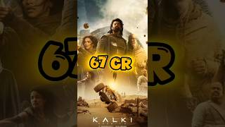 Kalki movie  collection  | Kalki collection | #shorts #kalki