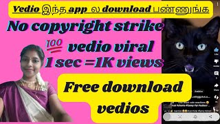 free download vedios and images|amazing free app|useful app for download images and vedios