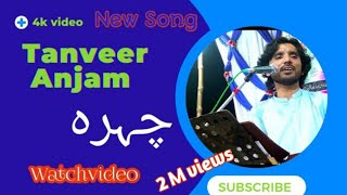 Chehra||Singer Tanveer Anjum ||Official video ||Latest Saraiki Song 2022 ||Anjum Production|#Tanveer