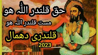 Haq Qalandar Allah Hoo|New Qalandri Dhamal 2023|Hasnain Qaisar