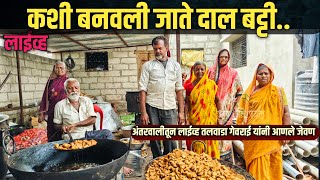 🔴 कशी बनवतात दाल बाटी | जेवण तलवाडा गेवराई | मनोज जरांगे पाटील लाईव्ह