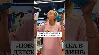 Мамочки, жиза?🥹😅 #беременность #молодаясемья #жиза #comedy #funny #роды #shorts