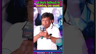 ఒక తెలుగు హీరోయిన్ గా... ఇంతకన్నా ఏమి కావాలి | #konavenkat #geethanjalimallivachindi #olivemedia