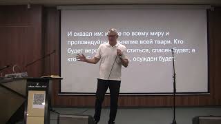 Сергей Глушонков. Проповедь "Самая важная весть"