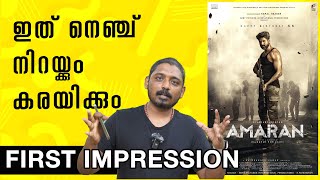 Amaran Trailer First impression Sivakarthikeyan, Sai Pallavi, GV Prakash | Unni Vlogs Cinephile