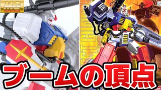 【MGパーフェクトガンダム】1982年では革新的だったガンダム作品。プラモ狂四郎【フルプラ工場】