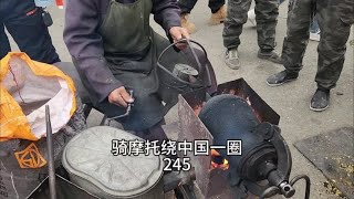 骑摩托绕中国一圈，#东北赶集 #二道白河 #长白山特产