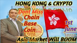 HONG KONG & CYPTO | ASIA MARKET WILL BOOM |DONT MISS CHAIN BASE CRYPTO | #2023 |#liwacrypto \