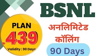 BSNL launches Rs 439 prepaid plan with 90 days validity