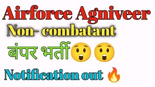 Airforce agniveer new vacancy | Agniveer non-combat vacancy | agniveer new vacancy | #agnineer