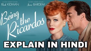 Being the Ricardos Movie Explain In Hindi | Being the Ricardos 2021 Ending Explained | Nicole Kidman