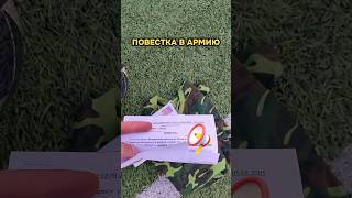 2 ИЮЛЯ Я УХОЖУ В АРМИЮ😱 ТЕЛЕГРАМ👉ДИМА КУЗНЕЦОВ #футболист #армия #футбол