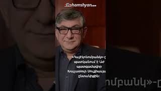 Խաչատուր Սուքիասյանի բանկի դռան ապակին կոտրել են