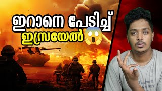 യുക്രൈൻ മുതുകിൽ കുത്തി ഇസ്രയേൽ! | Why israel not helping?| Geopolitics Malayalam| Sanuf Mohad