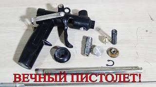 САМЫЙ НАДЁЖНЫЙ ПИСТОЛЕТ! ВЕЧНЫЙ!!