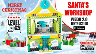 Christmas LEGO SANTA'S WORKSHOP WEDO 2.0  | Рождественская Мастерская Санта Клауса Лего  инструкция