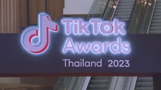 งานประกาศรางวัล TikTok Awards Thailand 2023 : ช่วงเดินพรมแดง Red Carpet