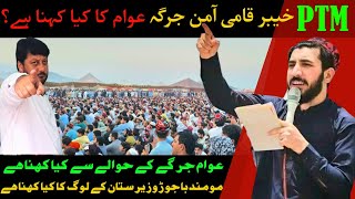 Khyber Qaumi Aman jirga | PDM Manzoor Pashteen | Ptm Latest Update